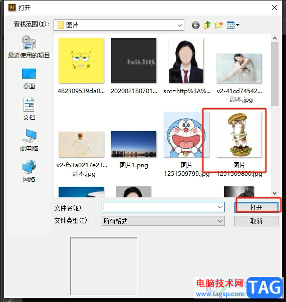 illustrator剪切掉圖片多余的部分教程