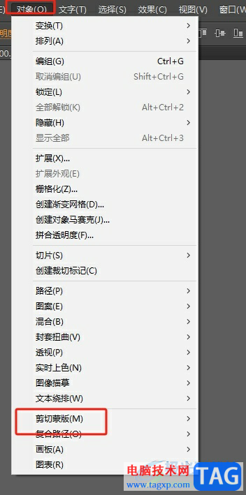 illustrator剪切掉圖片多余的部分教程