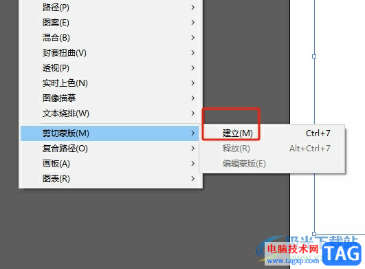 illustrator剪切掉圖片多余的部分教程