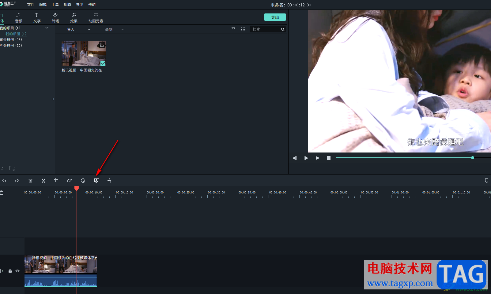 喵影工廠設置視頻白平衡效果的方法
