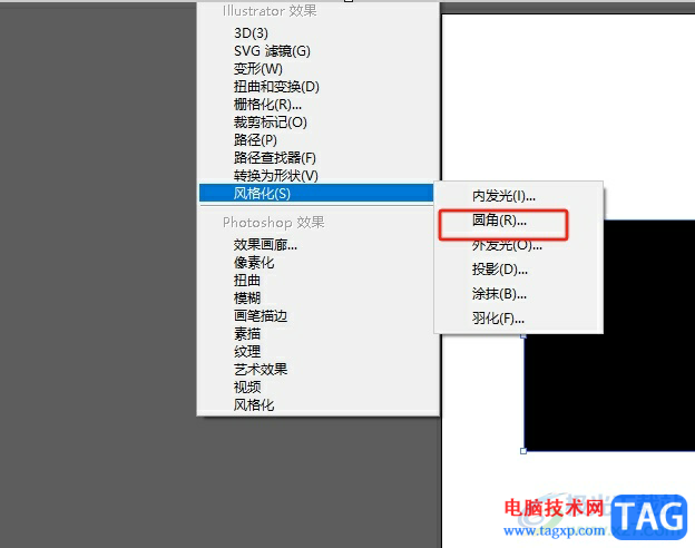 illustrator把端點(diǎn)變成圓角的教程