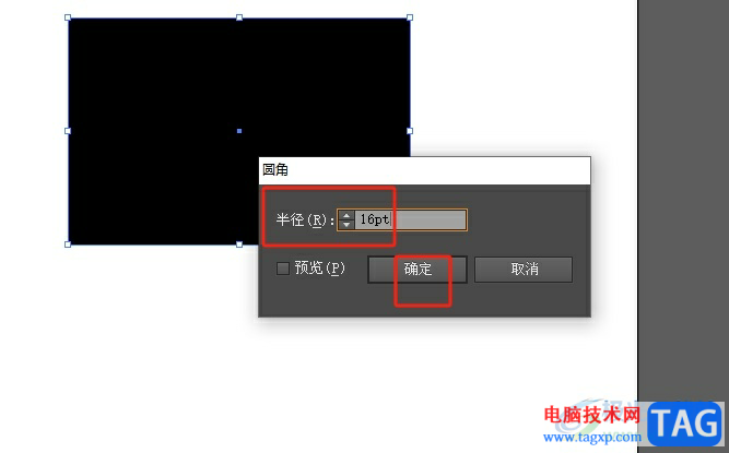 illustrator把端點(diǎn)變成圓角的教程