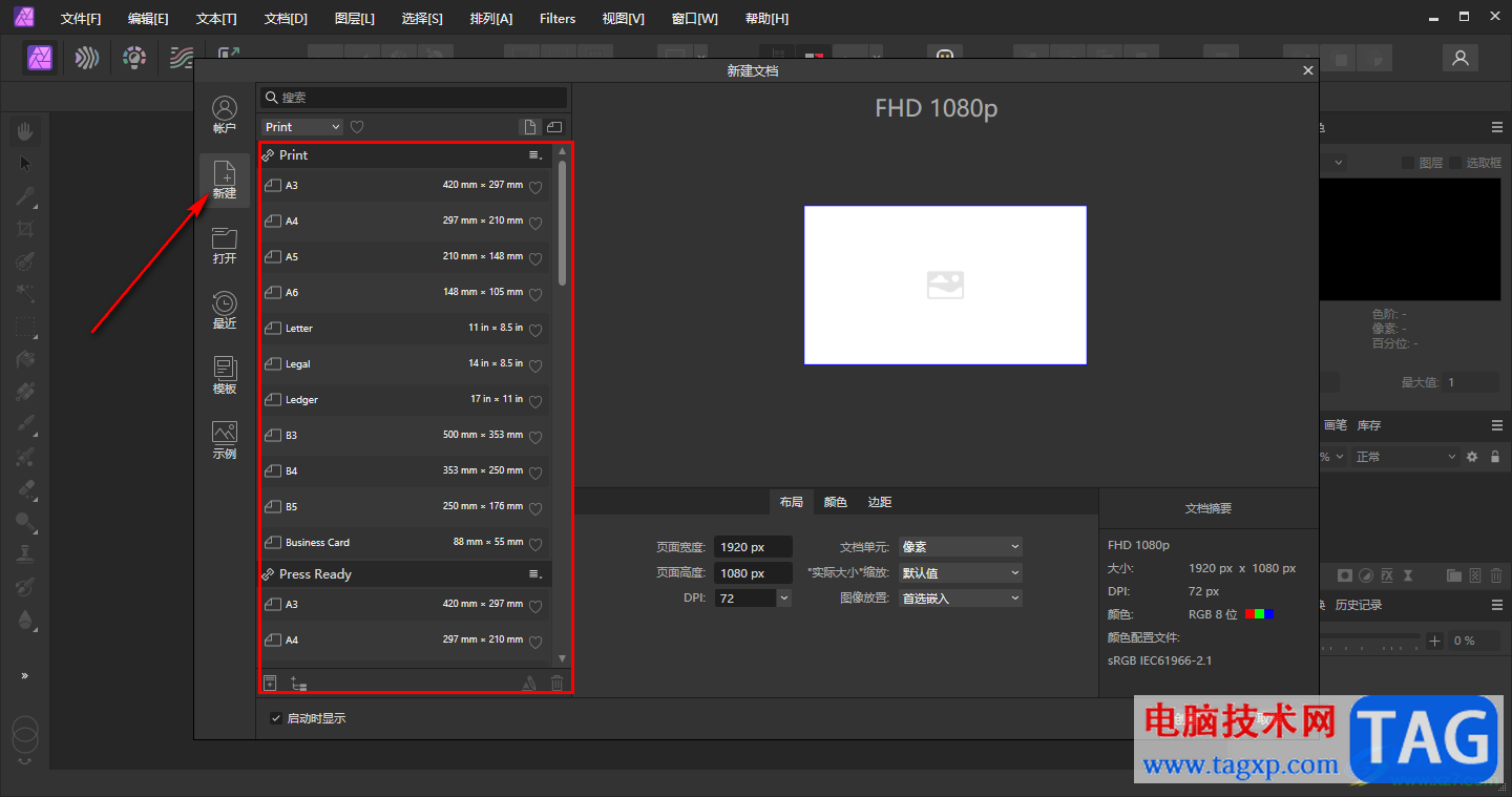 Affinity Photo2新建文檔頁面的方法