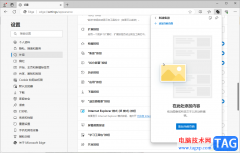 edge瀏覽器啟用集錦功能的方法