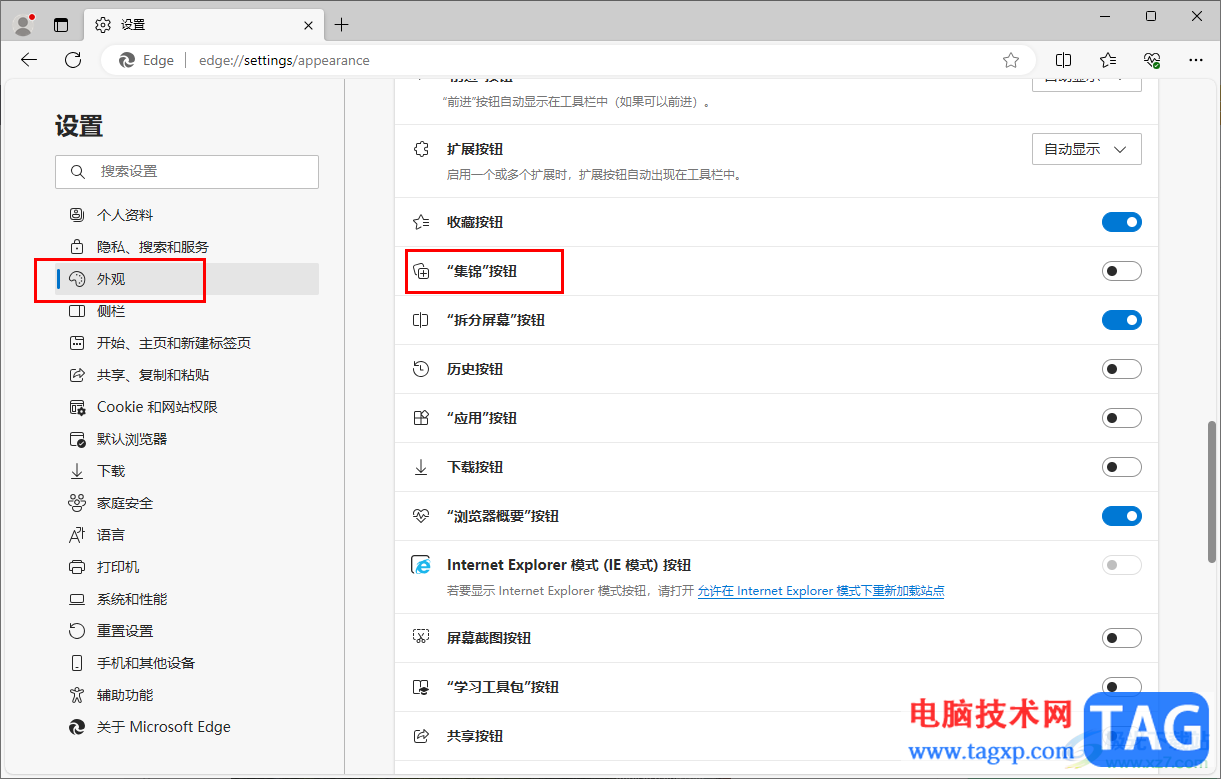 edge瀏覽器啟用集錦功能的方法