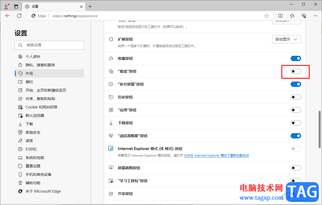 edge瀏覽器啟用集錦功能的方法