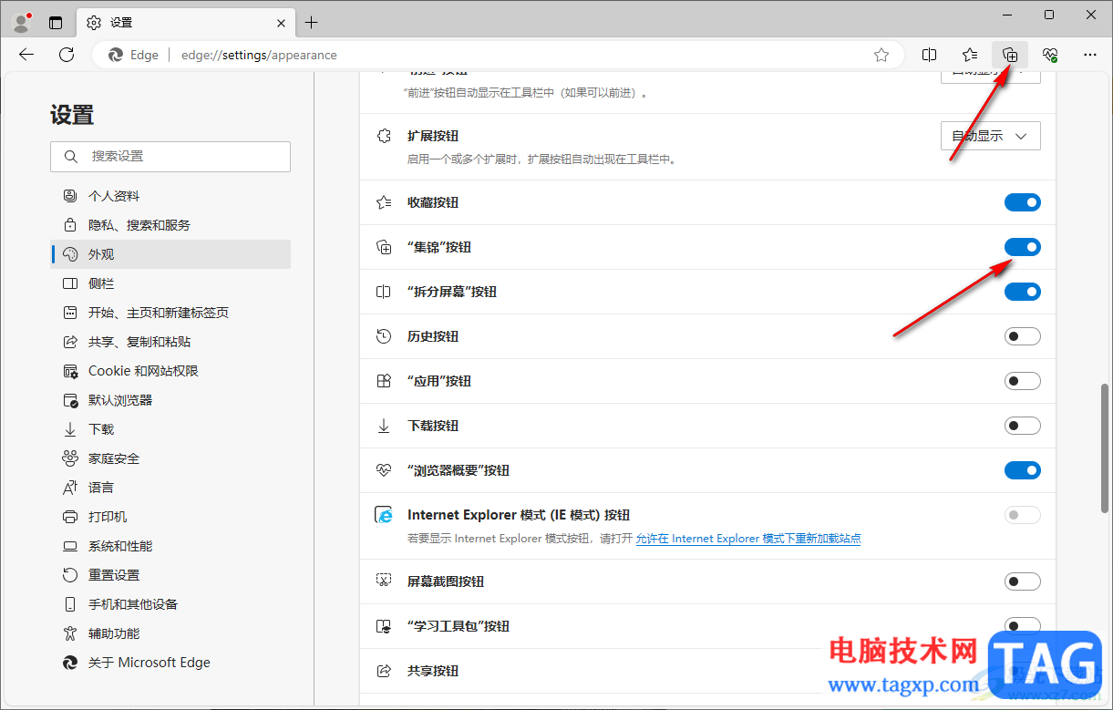 edge瀏覽器啟用集錦功能的方法