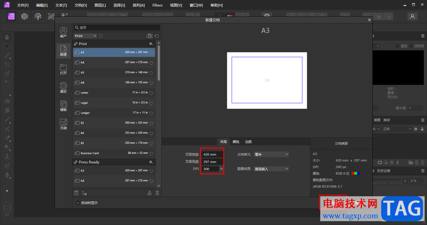 Affinity Photo2新建文檔頁面的方法