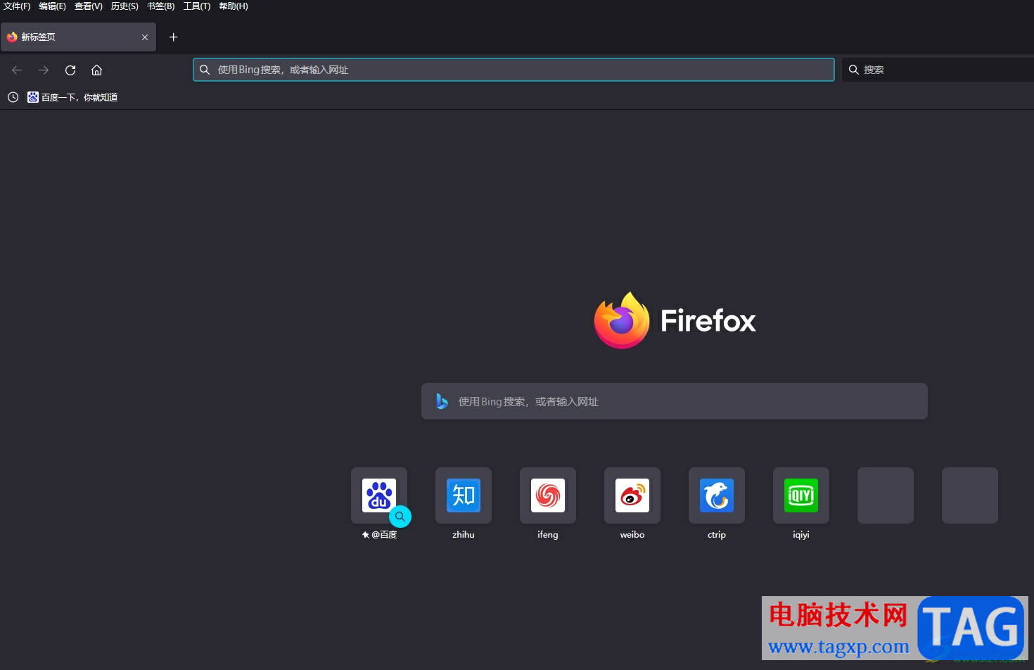 火狐瀏覽器將網(wǎng)址固定在新標(biāo)簽頁(yè)上的教程