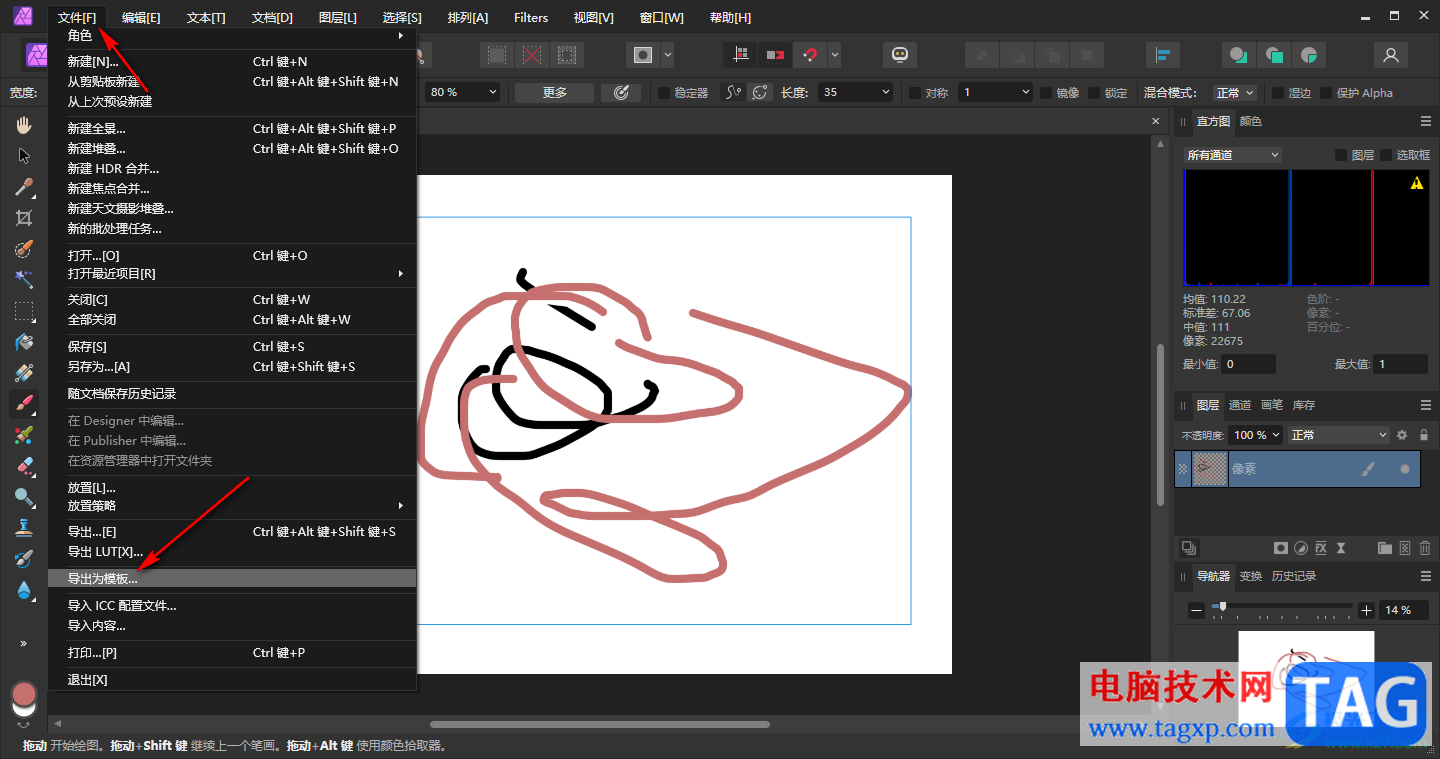 Affinity Photo2創(chuàng)建模板的方法
