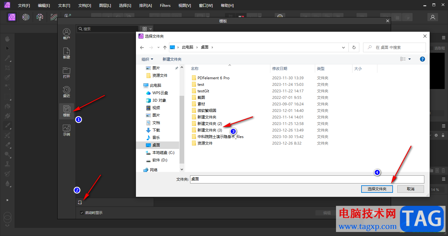 Affinity Photo2創(chuàng)建模板的方法