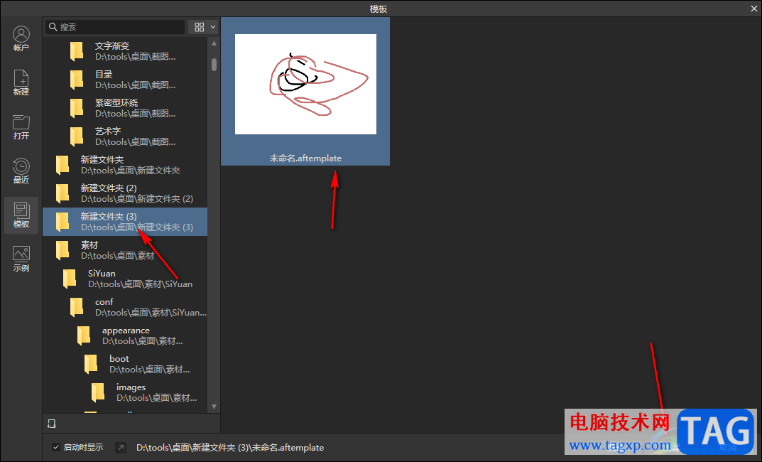 Affinity Photo2創(chuàng)建模板的方法