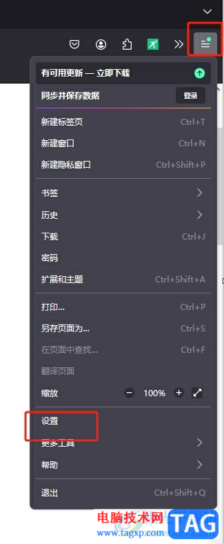 火狐瀏覽器在新標簽頁中打開鏈接的教程