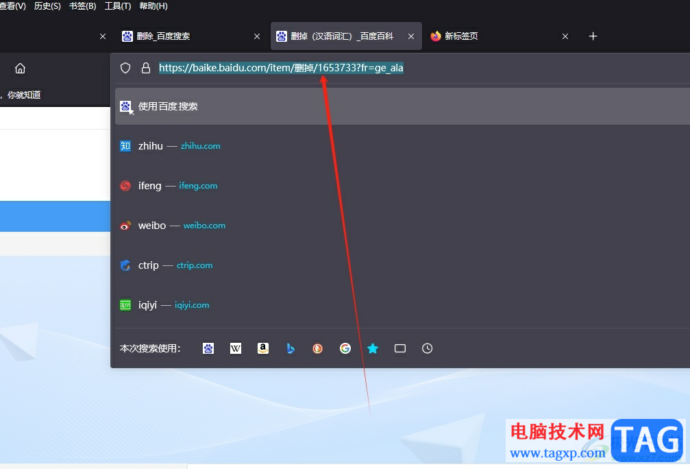 火狐瀏覽器將網(wǎng)頁(yè)發(fā)送到桌面的教程