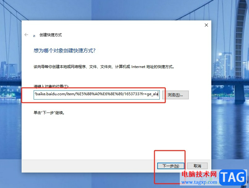 火狐瀏覽器將網(wǎng)頁(yè)發(fā)送到桌面的教程