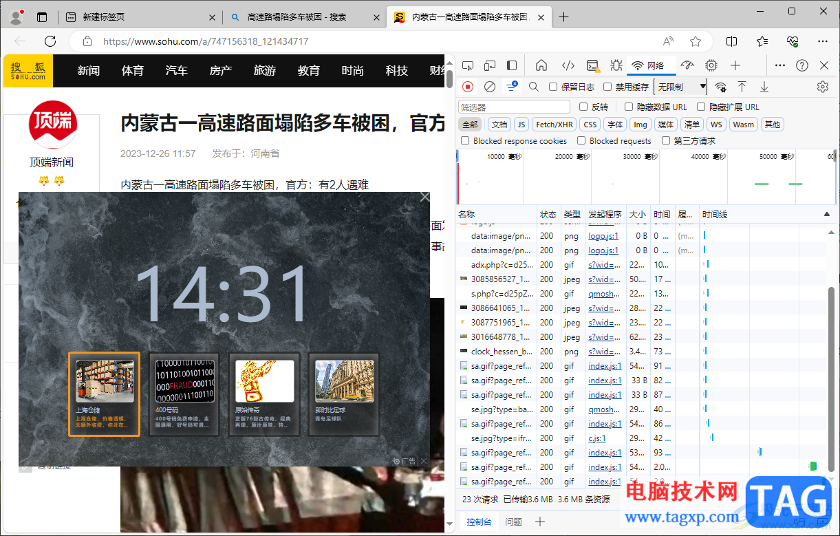 edge瀏覽器限制瀏覽器網(wǎng)速的方法