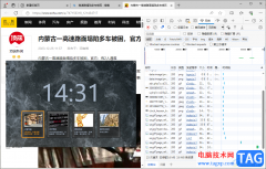 edge瀏覽器限制瀏覽器網(wǎng)速