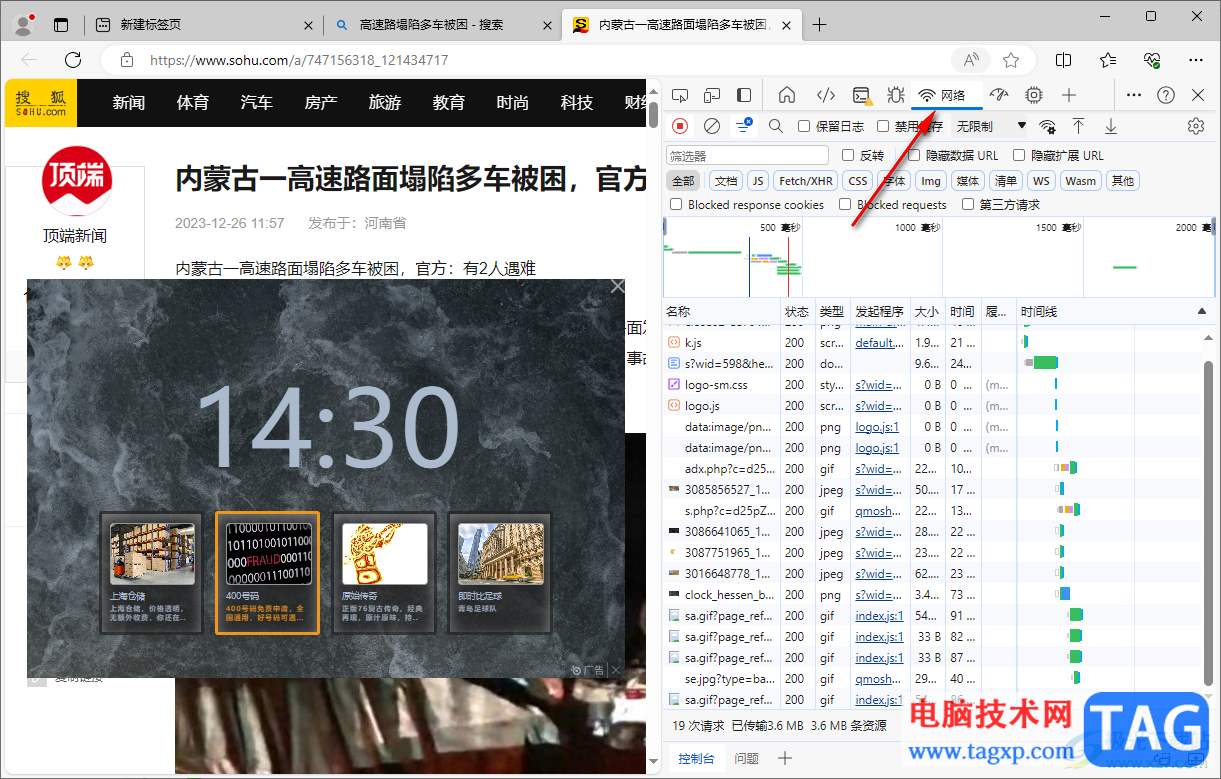 edge瀏覽器限制瀏覽器網(wǎng)速的方法