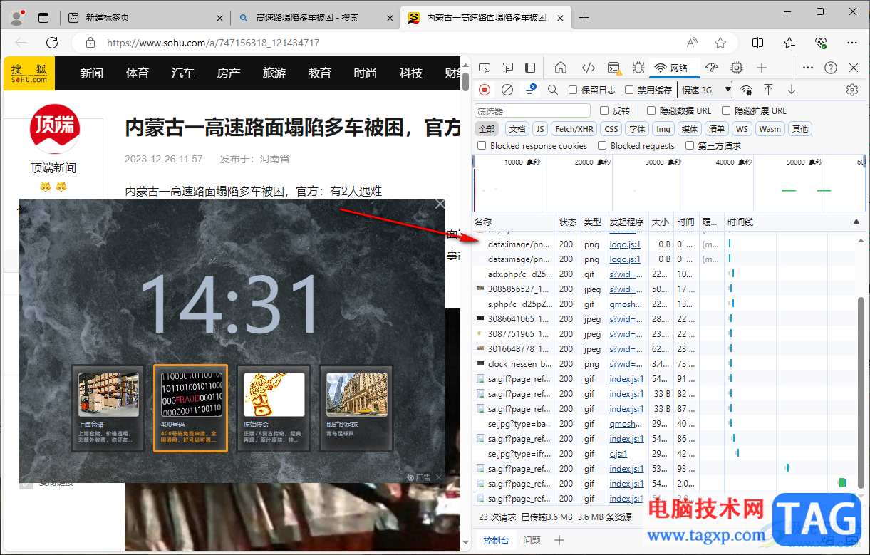 edge瀏覽器限制瀏覽器網(wǎng)速的方法
