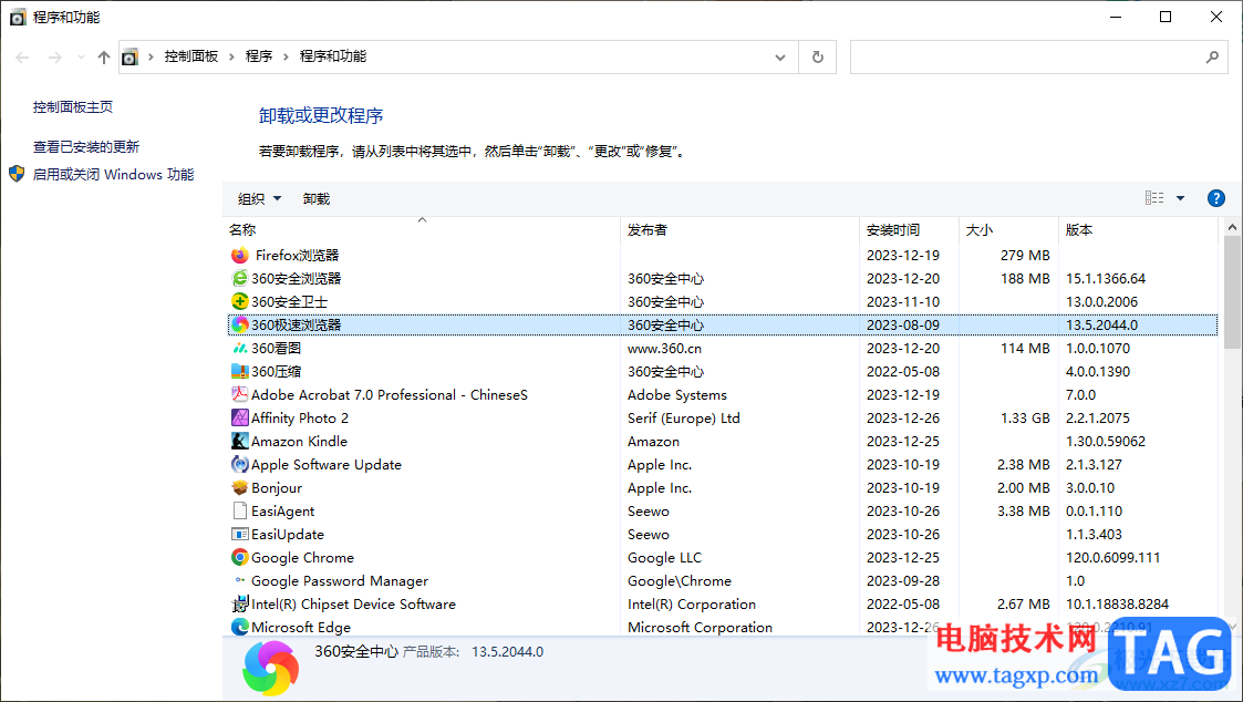 win10卸載應(yīng)用軟件的方法