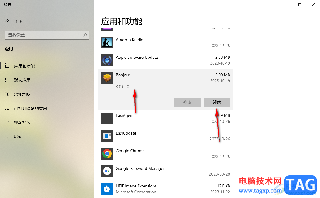 win10卸載應(yīng)用軟件的方法