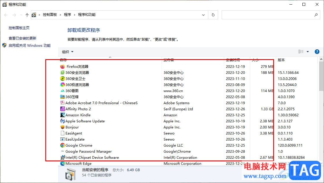 win10卸載應(yīng)用軟件的方法