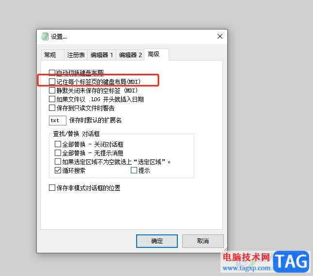 akelpad記住每個(gè)標(biāo)簽頁(yè)的鍵盤布局的教程
