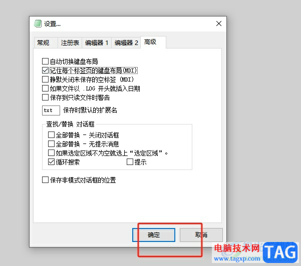 akelpad記住每個(gè)標(biāo)簽頁(yè)的鍵盤布局的教程