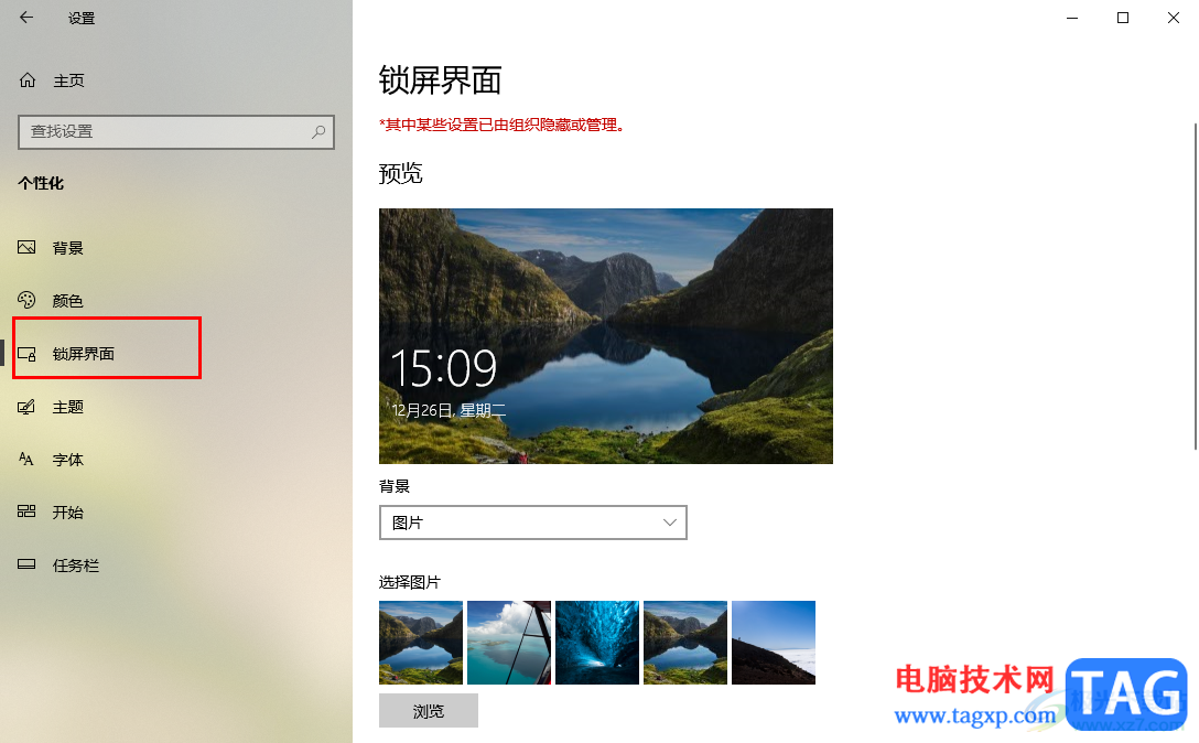 win10取消屏幕保護(hù)的方法
