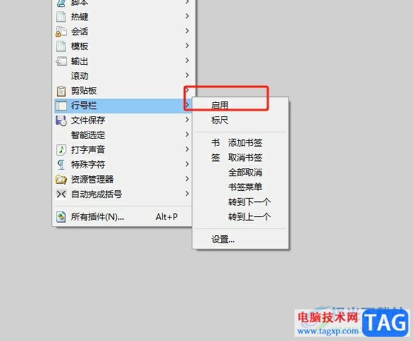 ?akelpad為文本添加序號的教程
