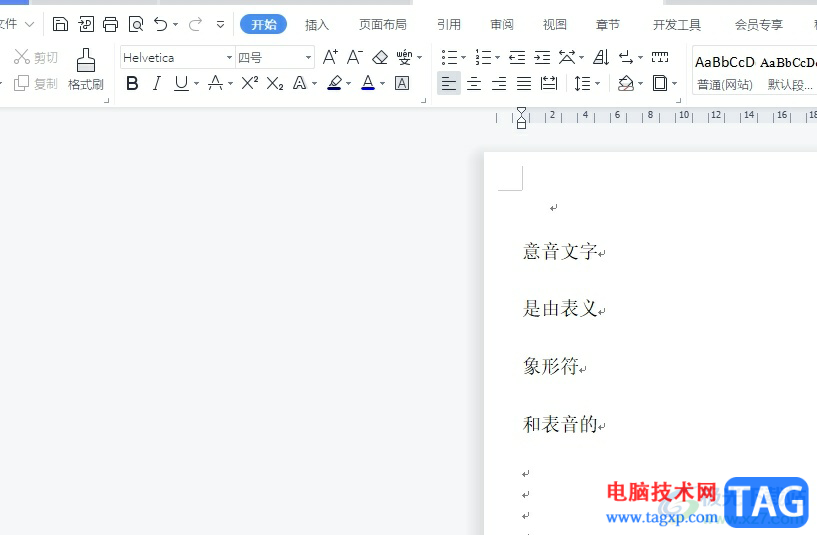 wps將手動換行符替換成段落標記的教程