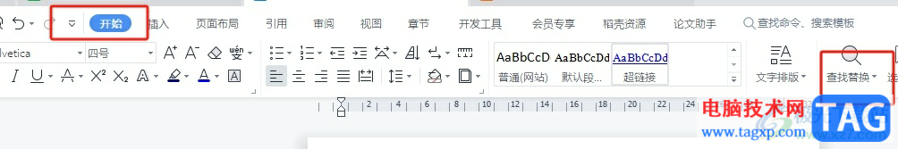 wps將手動換行符替換成段落標記的教程