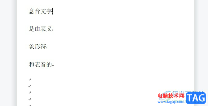 wps將手動換行符替換成段落標記的教程