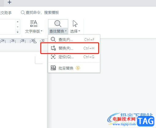wps將手動換行符替換成段落標記的教程
