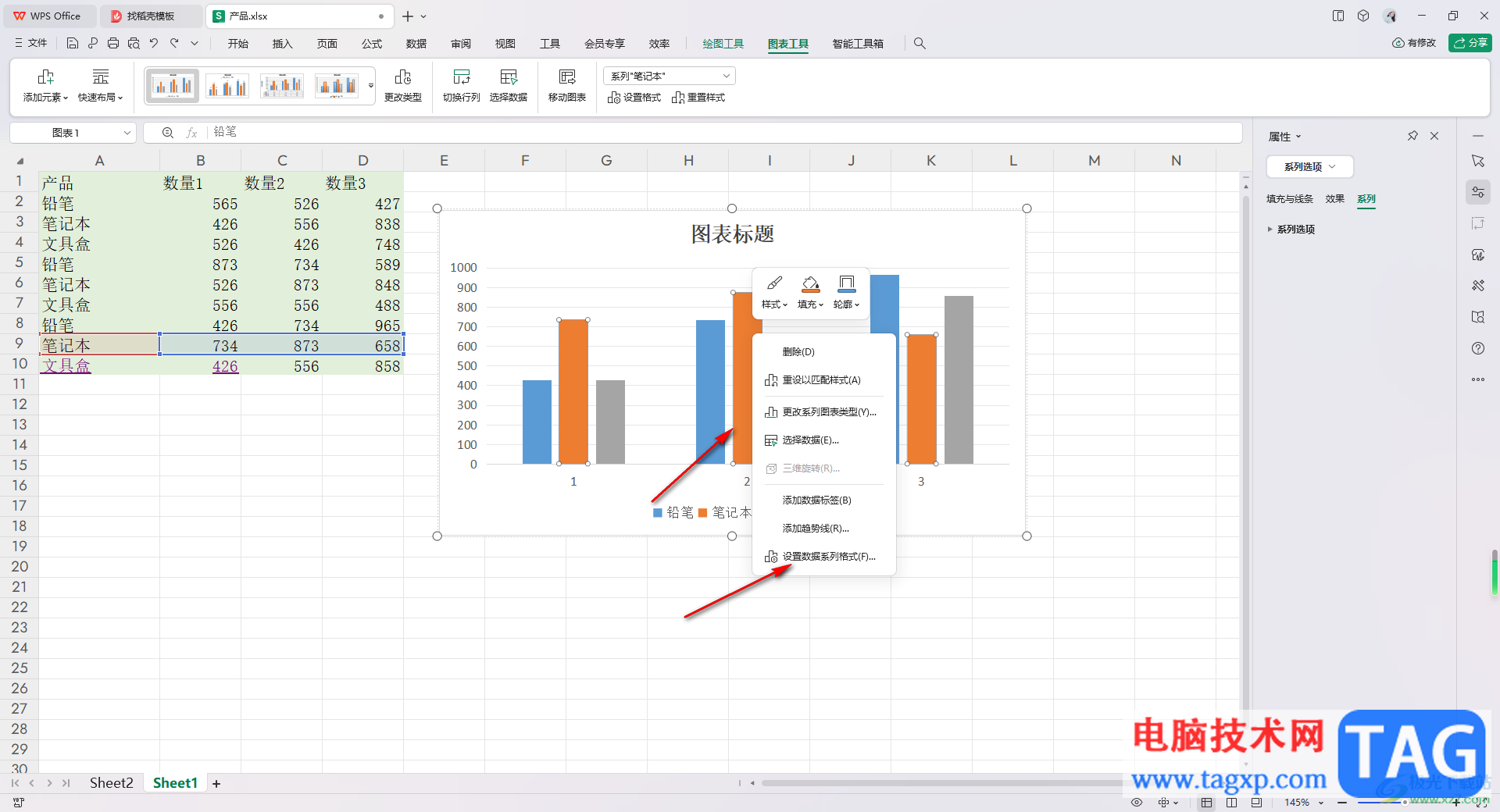 WPS excel柱形圖修改柱子間距的方法