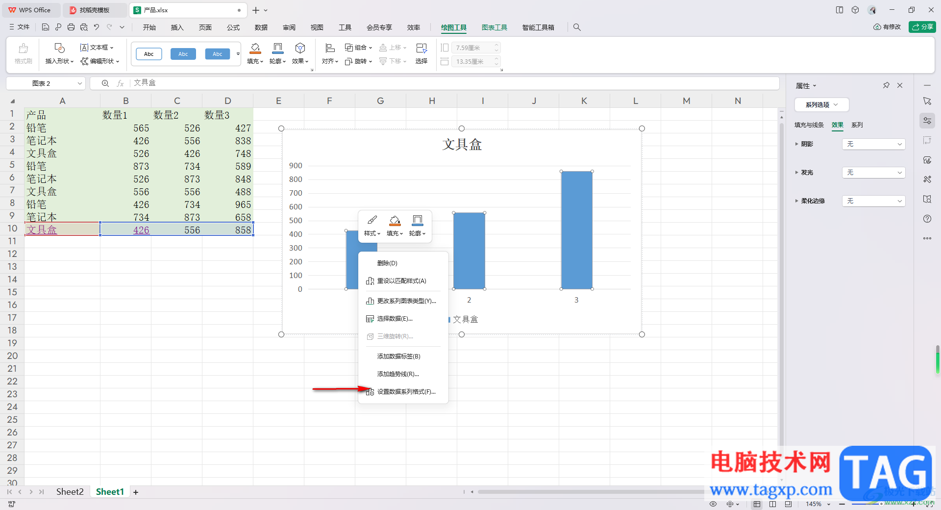WPS Excel柱形圖修改單個(gè)柱子寬度的方法