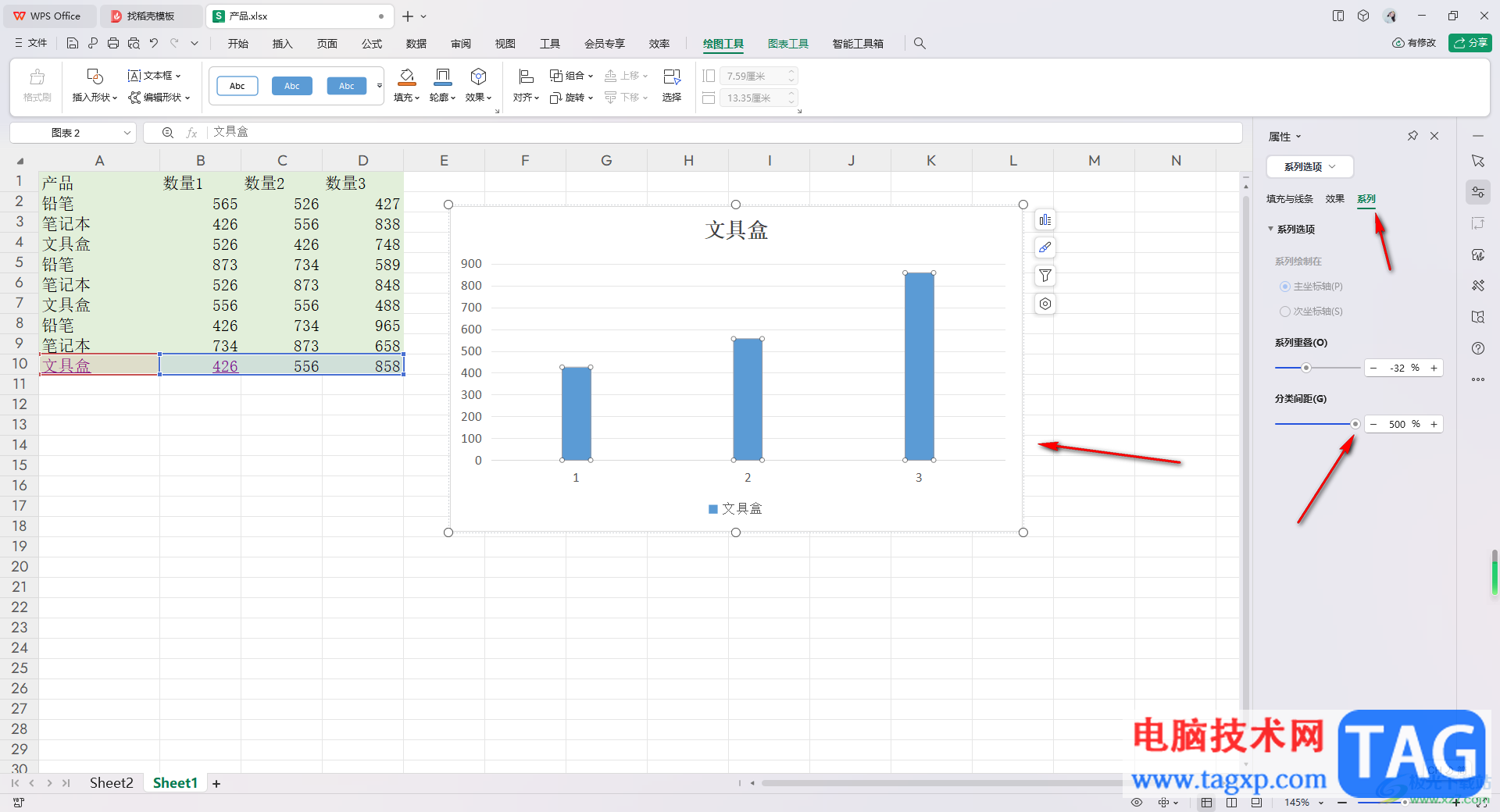 WPS Excel柱形圖修改單個(gè)柱子寬度的方法