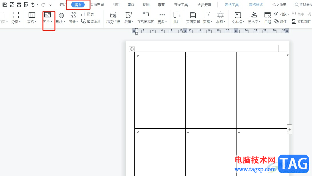 wps將多個(gè)圖片弄在一頁(yè)上的教程