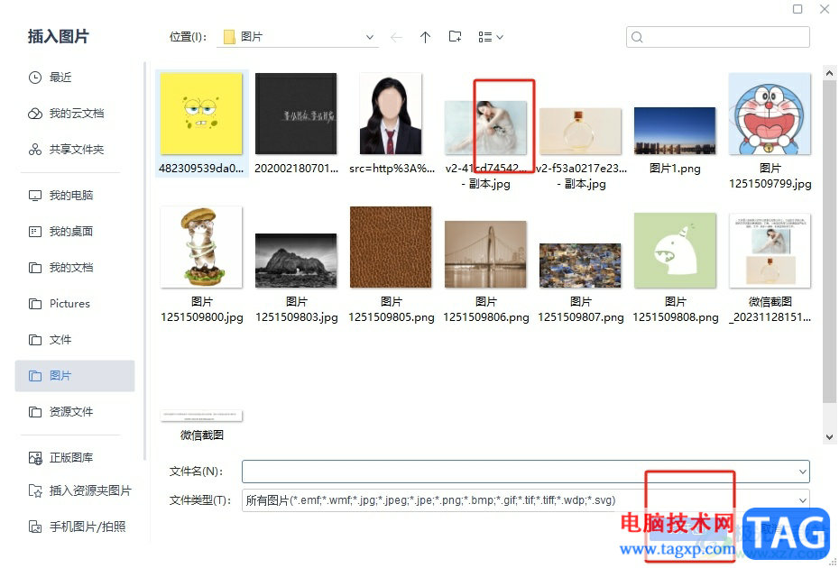 wps將多個(gè)圖片弄在一頁(yè)上的教程