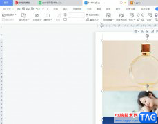 wps批量調(diào)整圖片為嵌入型的教程