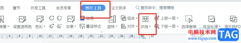 wps批量調(diào)整圖片為嵌入型的教程