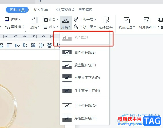 wps批量調(diào)整圖片為嵌入型的教程