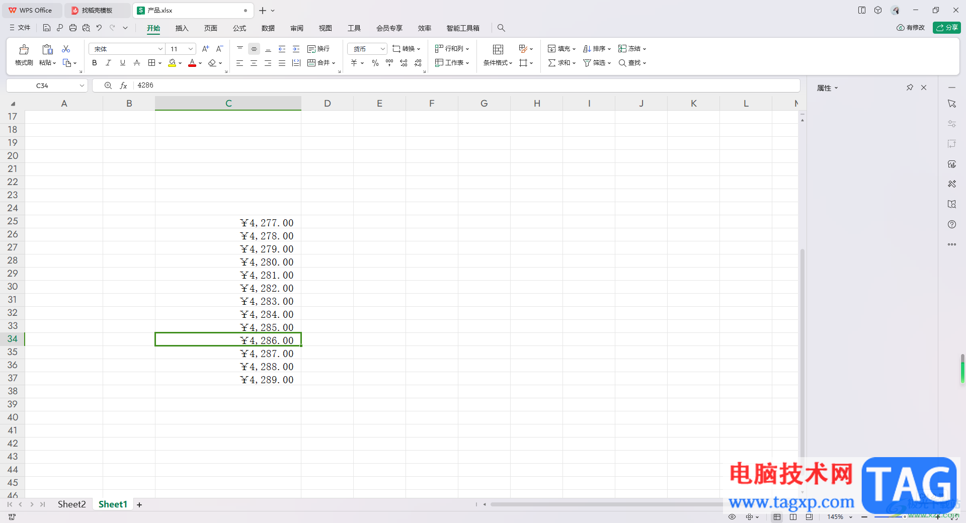 WPS Excel表格調(diào)整貨幣符號與數(shù)字之間的間距的方法