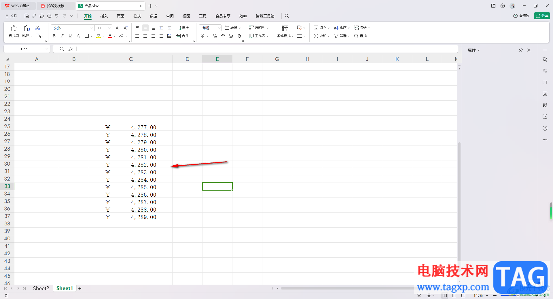 WPS Excel表格調(diào)整貨幣符號與數(shù)字之間的間距的方法
