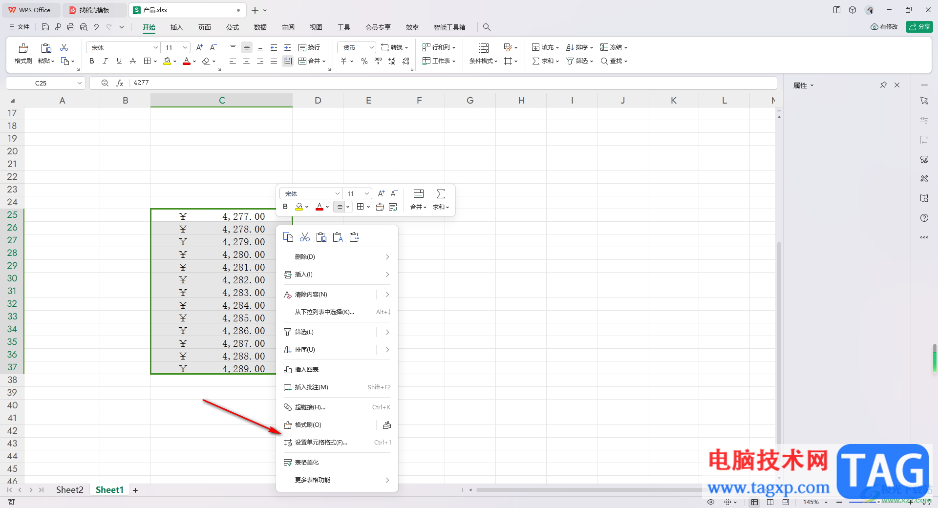 WPS Excel表格調(diào)整貨幣符號與數(shù)字之間的間距的方法
