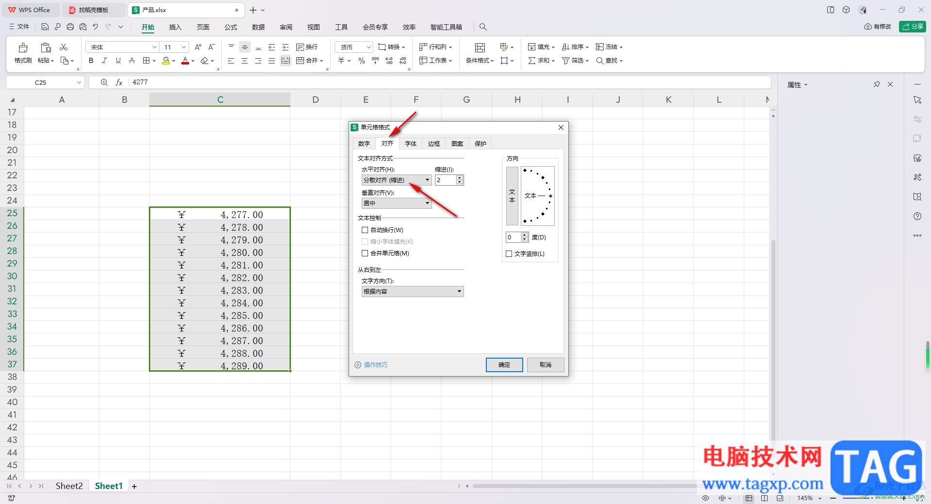 WPS Excel表格調(diào)整貨幣符號與數(shù)字之間的間距的方法