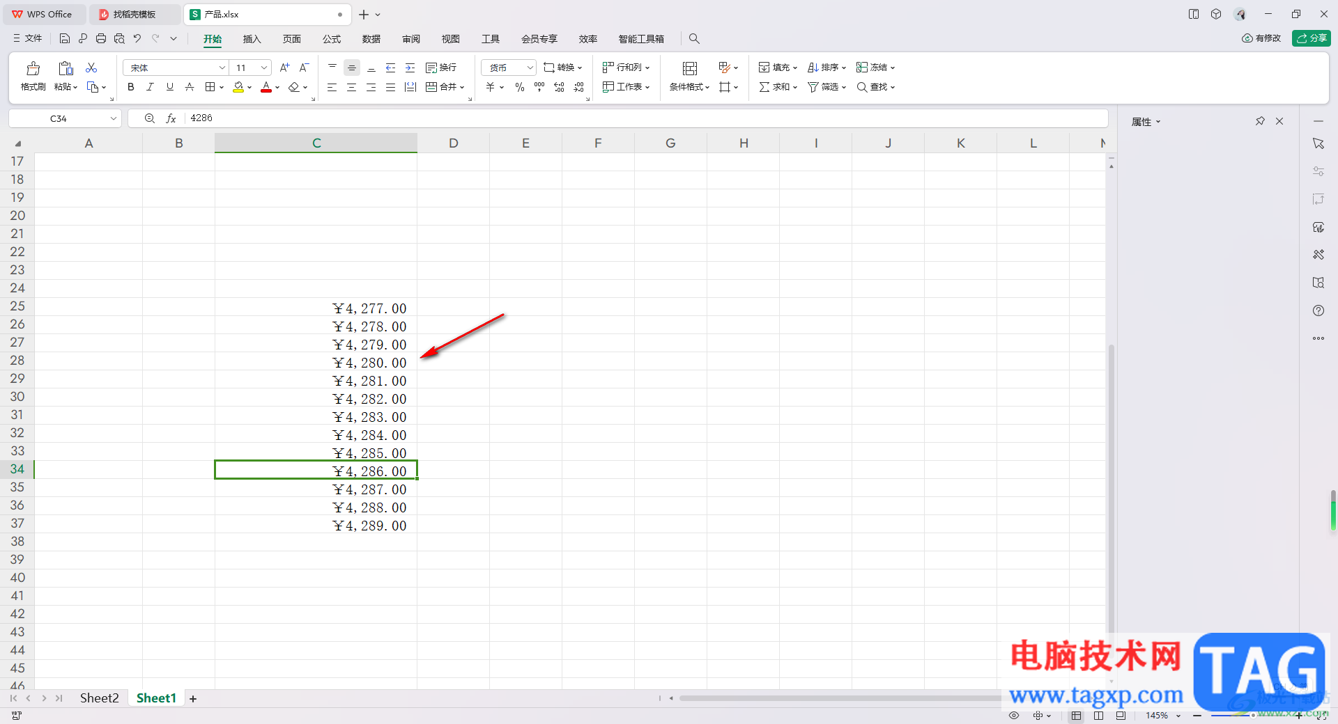 WPS Excel表格調(diào)整貨幣符號與數(shù)字之間的間距的方法