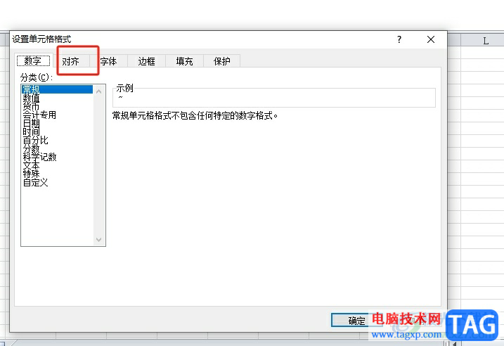 excel設(shè)置隨著單元格大小自動(dòng)填滿(mǎn)字符的教程