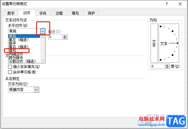 excel設(shè)置隨著單元格大小自動(dòng)填滿(mǎn)字符的教程