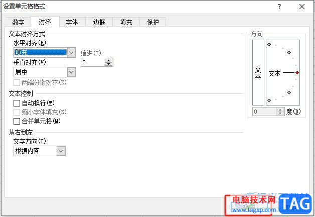 excel設(shè)置隨著單元格大小自動(dòng)填滿(mǎn)字符的教程